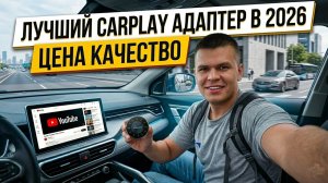 ANDROID В ЛЮБОЙ АВТО ЗА 10 СЕКУНД! 🚀 Тестируем OttoCast P3