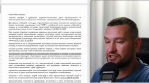 257 1 полный обзор 69 федерального закона о пожарной безопасности