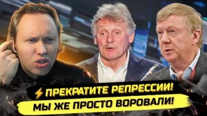 Иванов. ⚡️ЧУБАЙС ОЧУХАЛСЯ И ЗАВИЗЖАЛ О РЕПРЕССИЯХ! ПЕСКОВ, ПАТРУШЕВ, РУССКАЯ ОБЩИНА