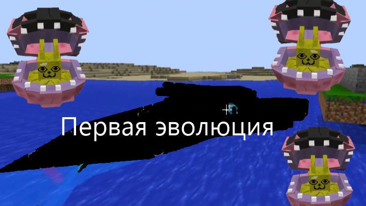 Первая Эволюция - 2 серия сериал в майнкрафте про дигимонов