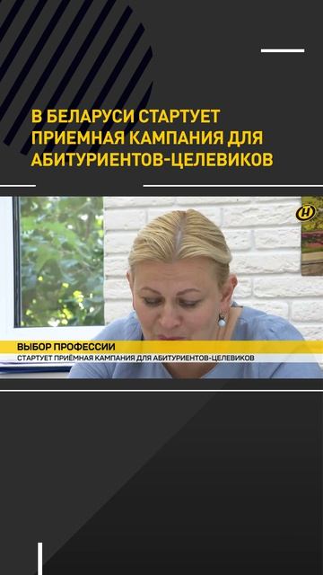 В Беларуси стартует приемная кампания для абитуриентов-целевиков