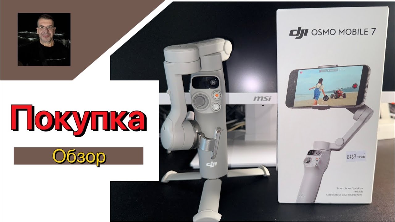 DJI Osmo mobile 7 (Покупка и обзор) IPhone 16 Pro. #dji #djiosmomobile смотреть онлайн