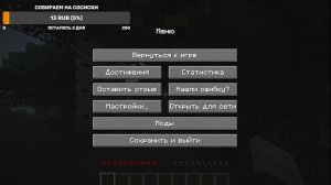 Играю в хоррор мод