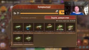 state of survival s985 футбики, огород