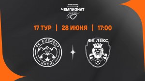 Эверест JR - Лекс