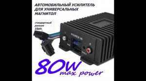 Мини усилитель. Автомобильный Усилитель звука с DSP для Android магнитолы (Car-link RY-125AB)