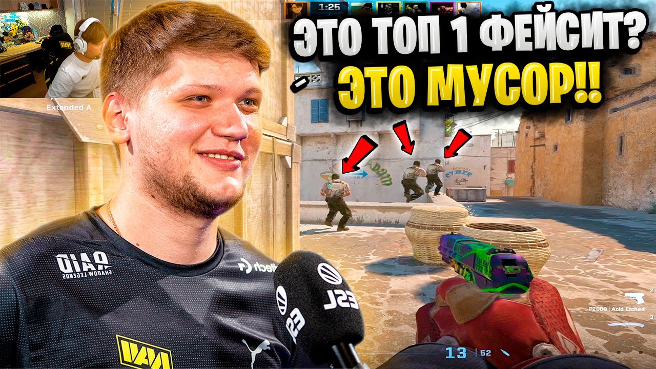 S1MPLE ИГРАЕТ ПРОТИВ ТОП 1 ФЕЙСИТА!! S1MPLE НАКАЗЫВАЕТ РАБОТЯГ ПОСЛЕ СБРОСА ELO!! CS2 смотреть онлайн