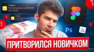 24 часа ищу ПЕРВЫЙ ЗАКАЗ на фрилансе. Это вообще возможно?