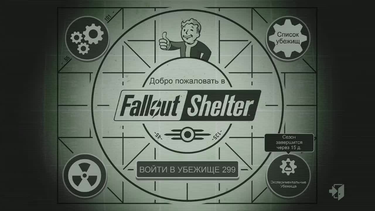 Fallout Shelter. Новое экспериментальное убежище_Трансляция 73_ 27.06.26