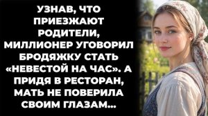 Истории из жизни|Узнав о приезде|Аудио рассказы|Аудиокниги слушать онлайн|Жизненные истории
