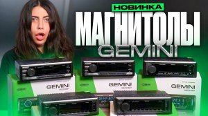 ОБЗОР НА НОВЫЕ МАГНИТОЛЫ GEMINI ОТ DEAF BONCE