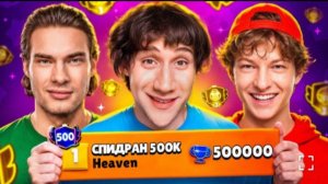 [Alekzz]ИГРАЛ 24 ЧАСА С ЛУЧШИМИ ИГРОКАМИ МИРА!