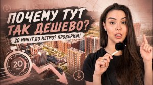 Очередной П . . . . .Ц от ПИК? | Обзор на ЖК Заречный парк