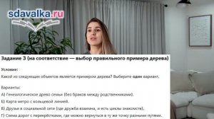ВиС 8 класс. Урок 10. Тест 2. Дерево. Свойства дерева.