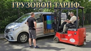 ДОСТАВКА НА ГРУЗОВОЙ AVIOR G 10 И СУПЕР ЗАРАБОТОК КУРЬЕРА