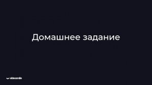 глава 9  дз