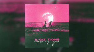 IL'GIZ, T1ONE - Танцы под луной (официальная премьера трека)