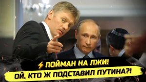 И Павел. ⚡️СРОЧНО! СКАНДАЛ В КРЕМЛЕ! ПЕСКОВ, ШОЙГУ, АНДРЕЙ ТКАЧЁВ