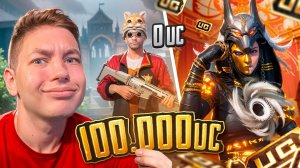 $100 000 UC! 🔥 ЭТО ВООБЩЕ ВОЗМОЖНО? ИДЕАЛЬНАЯ ПРОКАЧКА АККАУНТА ПОДПИСЧИКУ - В PUBG Mobile С ВЕБКОЙ