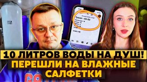 Бл*дь! Мажоры из Донецка ХВАСТАЮТСЯ БОЧКАМИ! График воды СОРВАН! Местные признались: ОНИ НЕ МОЮТСЯ!