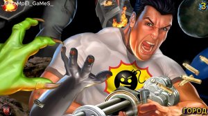 Прохождение Serios Sam 2 : Часть-3 ( Город )
