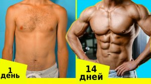 Как Накачать Грудные Мышцы | Домашняя Тренировка | Без Оборудования (5 лучших упражнений!)