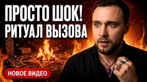 😲Просто ШОК! После РИТУАЛА ВЫЗОВА МУЖЧИНЫ и ЗАГОВОРА НА МУЖА он прибежит сразу!