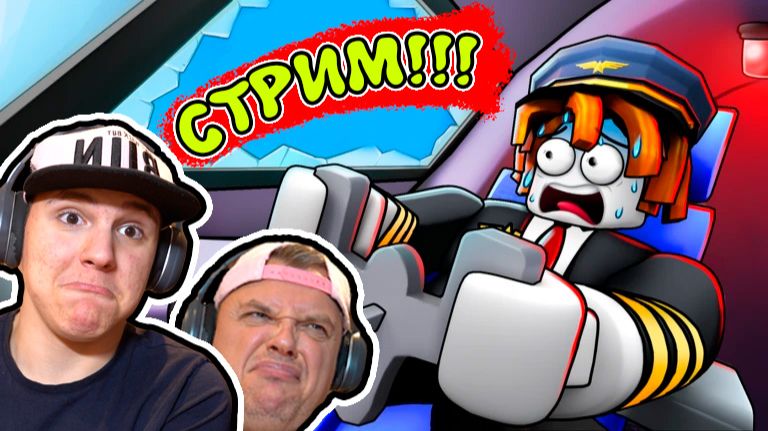 СТРИМ Роблокс с ПОДПИСЧИКАМИ 2026 #Игорюшины Игруши смотреть онлайн