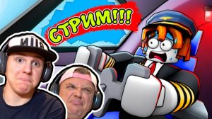 СТРИМ Роблокс с ПОДПИСЧИКАМИ 2026 #Игорюшины Игруши