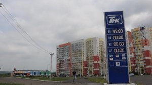 ..и про бензин в Кемерово