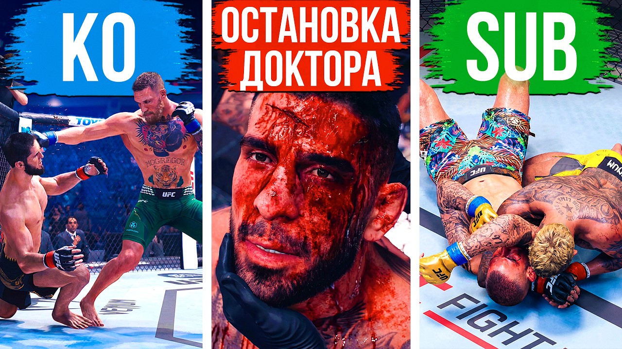 Я Выиграл Бой КАЖДЫМ методом в UFC 6 смотреть онлайн