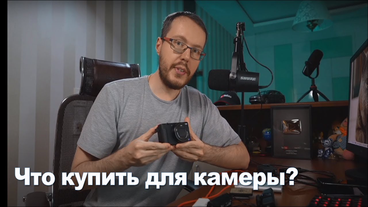 Минимальный набор для съемки видео. Что необходимо купить к вашей камере? смотреть онлайн