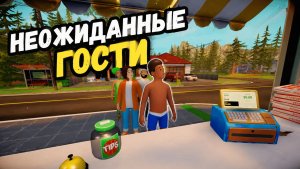 ИНТЕРЕСНЫЙ ПОСЕТИТЕЛЬ