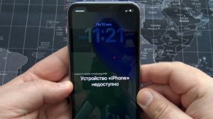 Устройство iPhone недоступно. Отключаем пароль бесплатно