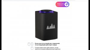 Умная колонка Яндекс Станция Макс с Zigbee, подписка на 3 года, черный