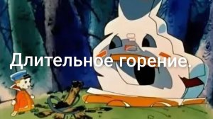 Нет тяги. Дым идет в дом.Буржуйка стальная. 8  часов тления.Длительное горение.Отопление дровами .