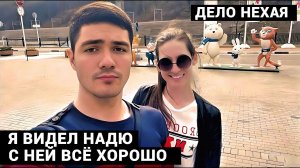 Не может быть, что это он. Надя погибла, а Белла делась неизвестно куда.