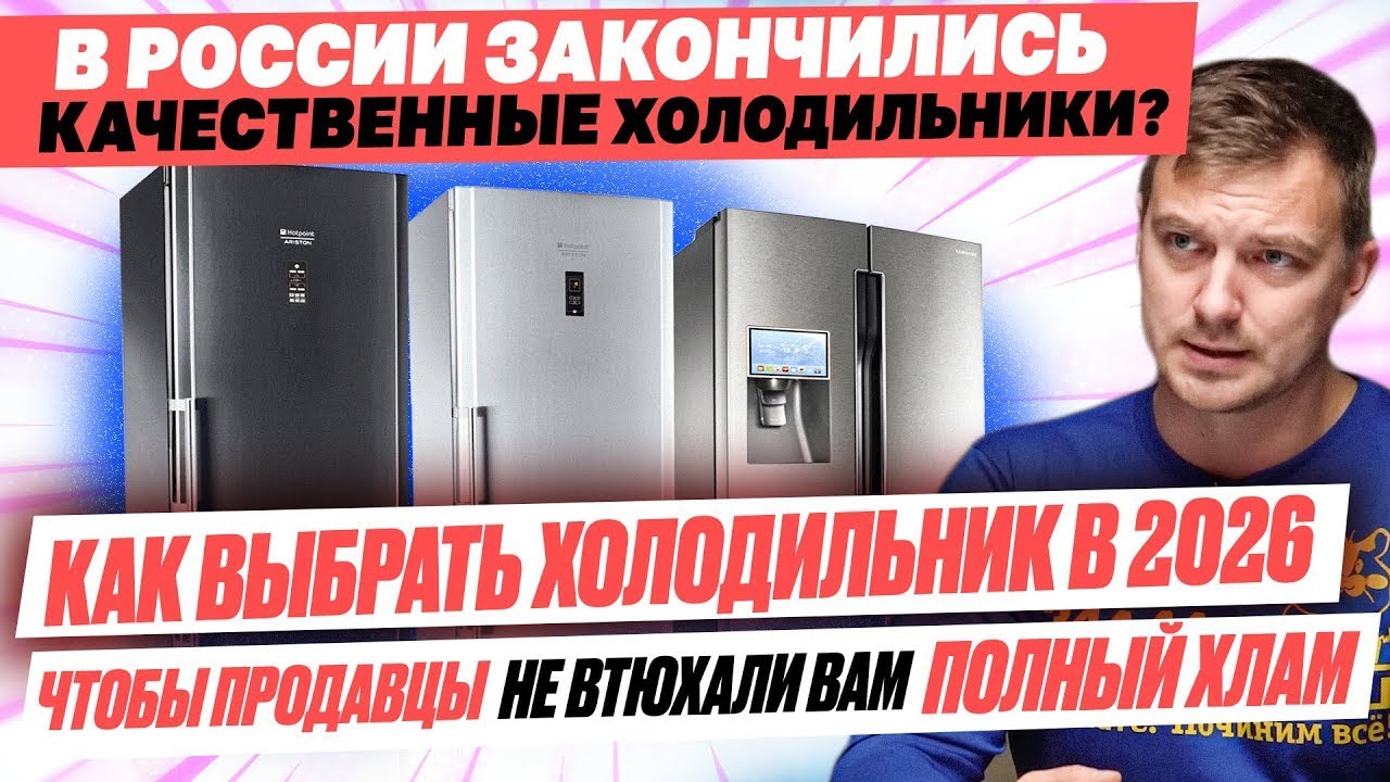 Какой холодильник выбрать в 2026? 🧊 Мнение специалиста о Haier, LG, Indesit и Атлант! 🔧