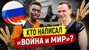 КТО САМЫЙ УМНЫЙ из ИНОСТРАНЦЕВ? Иностранцы Отвечают на Вопросы про РОССИЮ