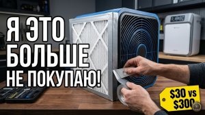 Как сделать мощный очиститель воздуха из копеечных фильтров, который обходит дорогие приборы
