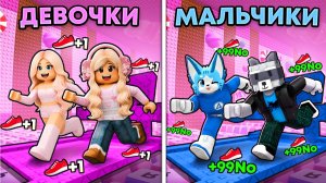 😱МАЛЬЧИКИ ПРОТИВ ДЕВОЧЕК В +1 KEYBOARD ESCAPE! ЕРОКС И СПОРТИК vs МАША И КСЮША