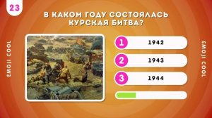 ТЕСТ НА ЭРУДИЦИЮ И ОБЩИЕ ЗНАНИЯ/ НАСКОЛЬКО ХОРОШИ ТВОИ ОБЩИЕ ЗНАНИЯ? EMOJI COOL 😎