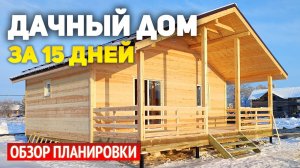 Проект одноэтажного дома 6х8 с террасой: 2 спальни, бойлерная, кухня гостиная, ванная и прихожая