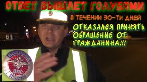 иДПС нарушают! Задержание вооружённого пассажира такси! Ответ на обращение в течении 30-ти дней!