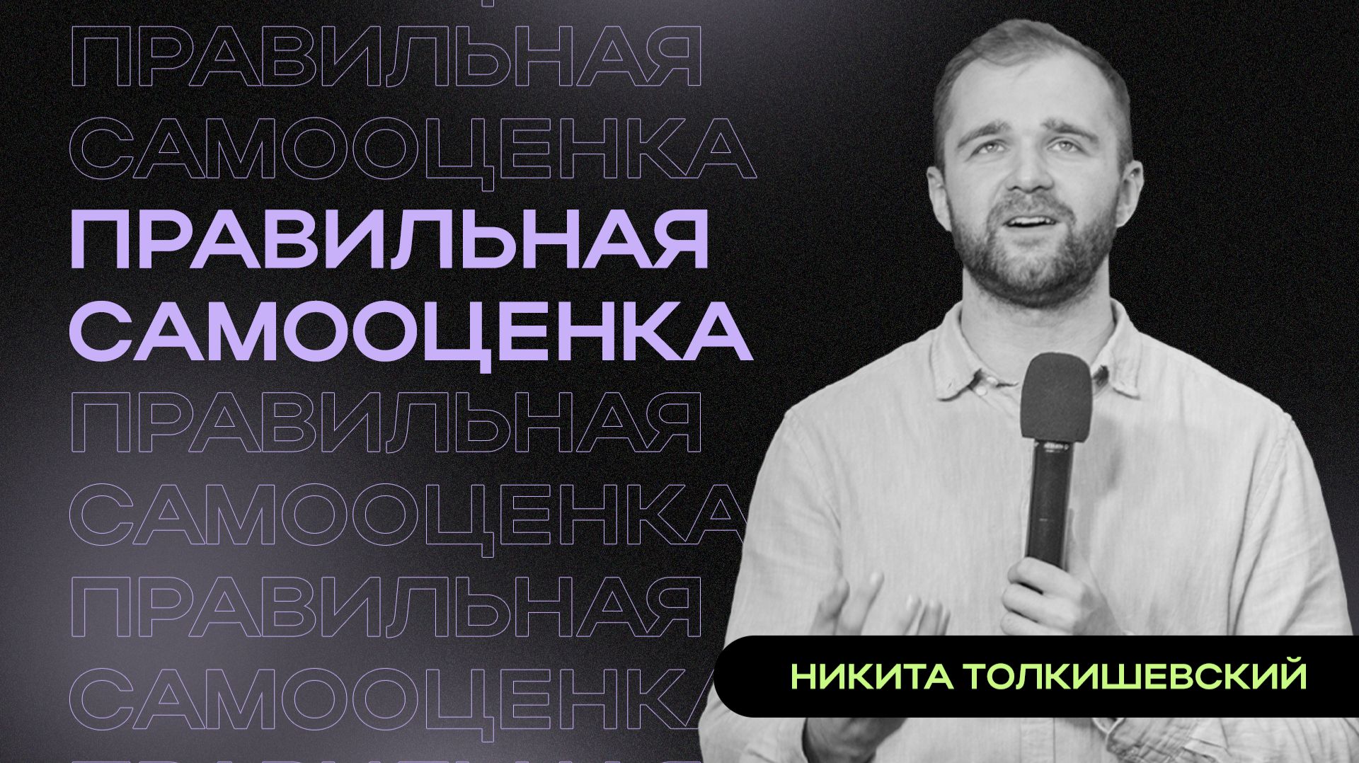 Молодежное Богослужение | Прямая трансляция | 28.06.2026 смотреть онлайн