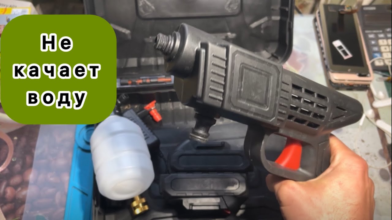 Cordless pressure washer does not pump water repair review test мойка высокого давления не качает смотреть онлайн