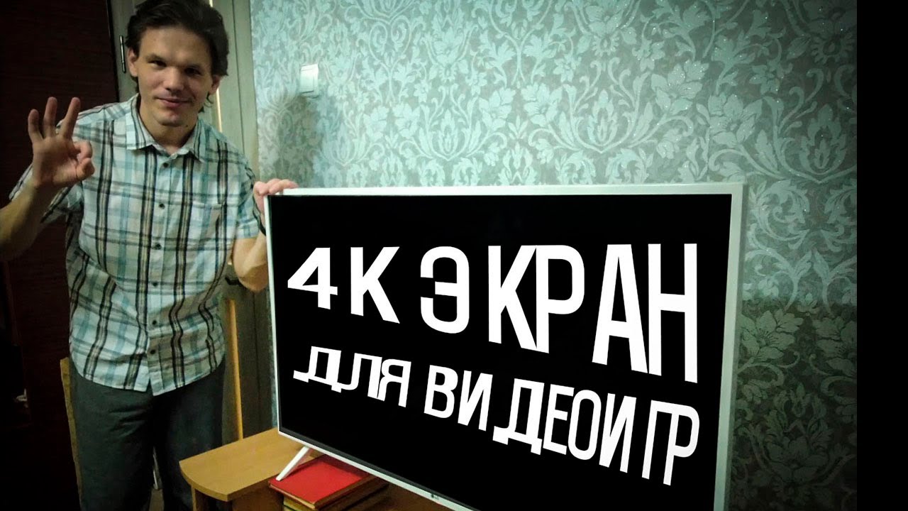 4K телевизор за 50.000р. Распаковка и обзор LG 43EP76 LED HDR смотреть онлайн