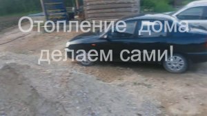 Отопление дома Делаем сами Часть 1 /Планирование /Котельная