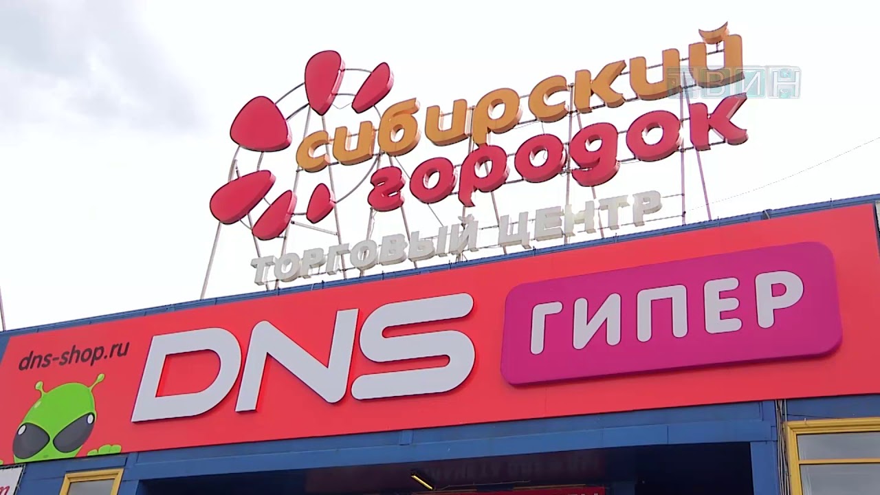 Гипермаркет DNS теперь и в Зеленогорске смотреть онлайн