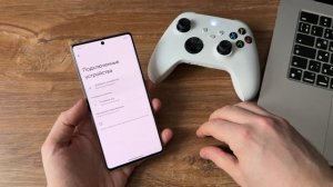 Как подключить ЛЮБОЙ геймпад к вашему телефону Android? Джойстик подключить к телефону Android